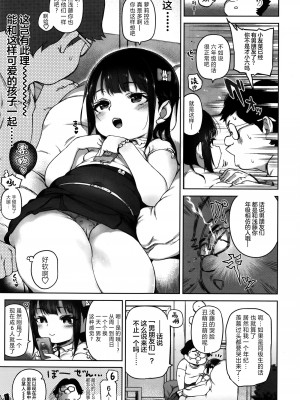 [あって七草] するならするよね？ (COMIC LO 2016年2月号) [白杨汉化组]_03