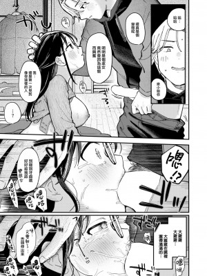 [南文夏] 知らないカタチ (COMIC 快楽天 2024年10月号) [大鸟可不敢乱转汉化] [DL版]_18