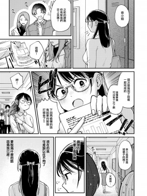 [南文夏] 知らないカタチ (COMIC 快楽天 2024年10月号) [大鸟可不敢乱转汉化] [DL版]_22