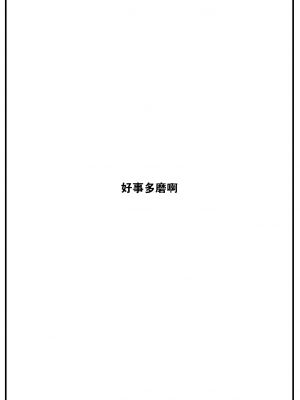 [Reco] Bitter&Honey (COMIC 快楽天 2024年10月号) [大鸟可不敢乱转汉化] [DL版]_34