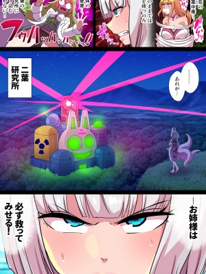 [クレイトス (龍之介)] 双稲荷くのいち ナインテイルズ #3デウス編～アヘ顔連続絶頂機械搾精アナル責め～ [DL版]_05