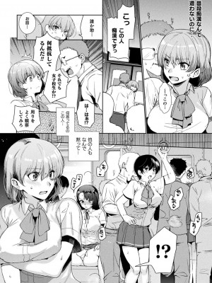 [桐下悠司]私立催○学園(COMIC  コミックアンリアル Vol.80)_288