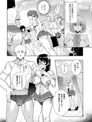 [桐下悠司]私立催○学園(COMIC  コミックアンリアル Vol.80)_290
