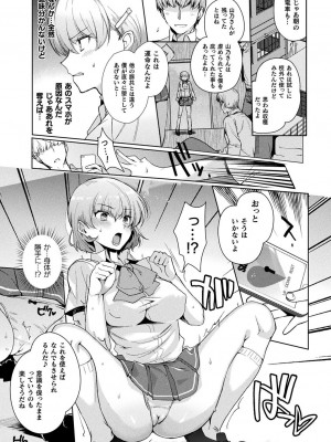 [桐下悠司]私立催○学園(COMIC  コミックアンリアル Vol.80)_293