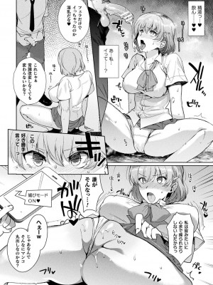 [桐下悠司]私立催○学園(COMIC  コミックアンリアル Vol.80)_296