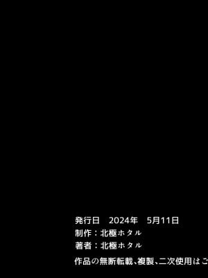 [北極ホタル] 僕は友達のお母さんを孕ませたい。3（我想让我朋友的母亲怀孕。3）[虎鲛个人机翻]_q_06