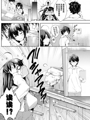 [健やか牛乳] 君のお嫁さんになりたいっ！ (COMIC 快楽天2018年7月号) [绅士仓库汉化] [無修正]_05