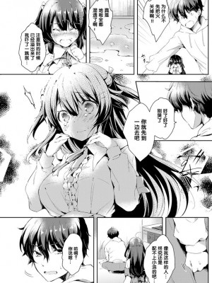 [健やか牛乳] 君のお嫁さんになりたいっ！ (COMIC 快楽天2018年7月号) [绅士仓库汉化] [無修正]_06