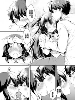 [健やか牛乳] 君のお嫁さんになりたいっ！ (COMIC 快楽天2018年7月号) [绅士仓库汉化] [無修正]_08