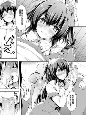 [健やか牛乳] 君のお嫁さんになりたいっ！ (COMIC 快楽天2018年7月号) [绅士仓库汉化] [無修正]_11