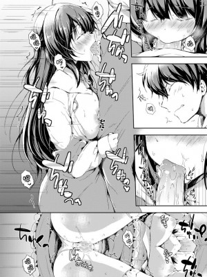 [健やか牛乳] 君のお嫁さんになりたいっ！ (COMIC 快楽天2018年7月号) [绅士仓库汉化] [無修正]_12