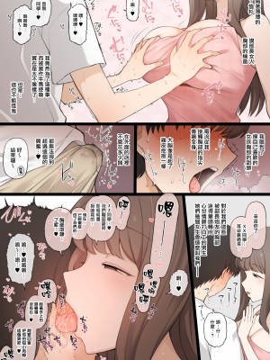 [テラスMC] 大学で小声が可愛い女の子に恋をし、お近づきになるために一緒にサークルに入ったらそこはイカつい会長の独裁ヤリサーで………♥ (オリジナル) [無邪気漢化組][MJK-24-T3046]_MJK-24-T3046-008
