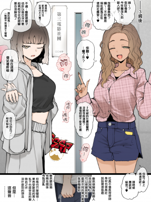 [テラスMC] 大学で小声が可愛い女の子に恋をし、お近づきになるために一緒にサークルに入ったらそこはイカつい会長の独裁ヤリサーで………♥ (オリジナル) [無邪気漢化組][MJK-24-T3046]_MJK-24-T3046-002