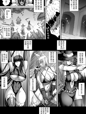 [モブライブ (西しずむ)] 俺は異世界でダウナー系冒険者パーティーに買われた2 [DL版][中国翻译]_e-003