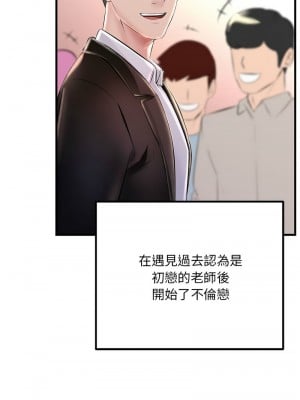 走味的初戀 39-40話_39_01