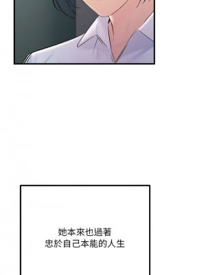 走味的初戀 39-40話_39_02