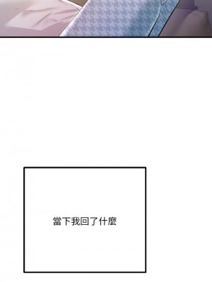 走味的初戀 39-40話_39_03