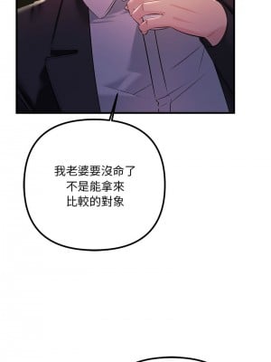 走味的初戀 39-40話_39_07