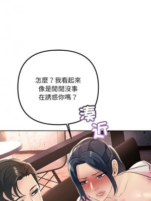 走味的初戀 39-40話_39_08