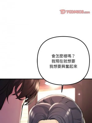 走味的初戀 39-40話_39_09