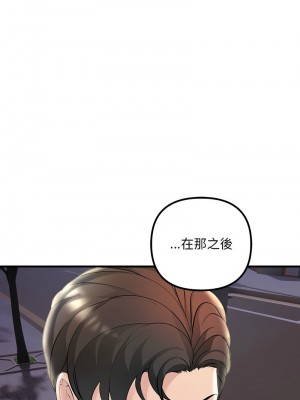 走味的初戀 39-40話_39_15