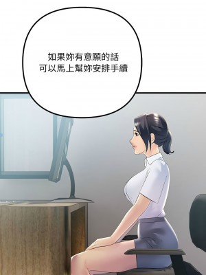 走味的初戀 39-40話_40_01