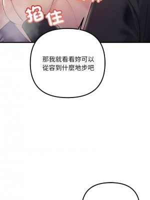 走味的初戀 39-40話_40_04
