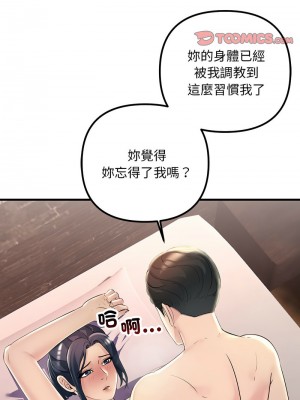 走味的初戀 39-40話_40_06