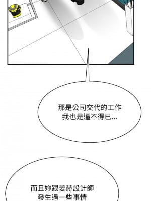 我的完美謬思 38-39話_38_10
