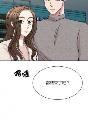 我的完美謬思 38-39話_38_11