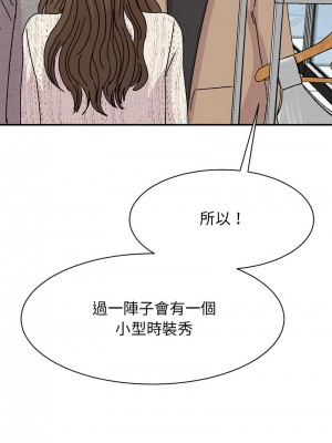 我的完美謬思 38-39話_38_14
