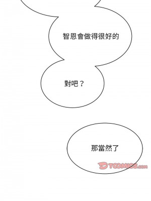 我的完美謬思 38-39話_39_04