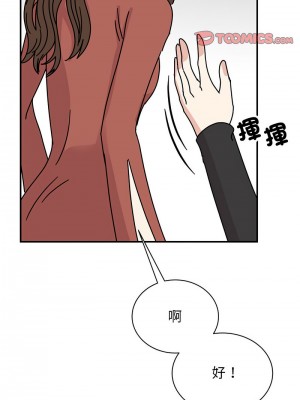 我的完美謬思 38-39話_39_09