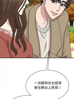 我的完美謬思 38-39話_39_14