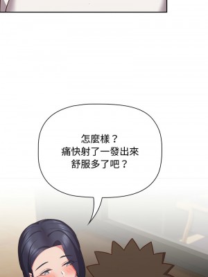 四人同居太擁擠 35-36話_35_01