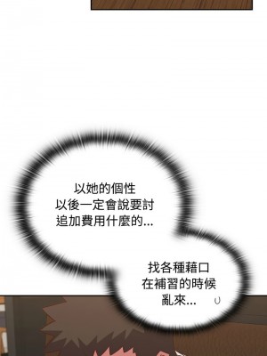 四人同居太擁擠 35-36話_35_02