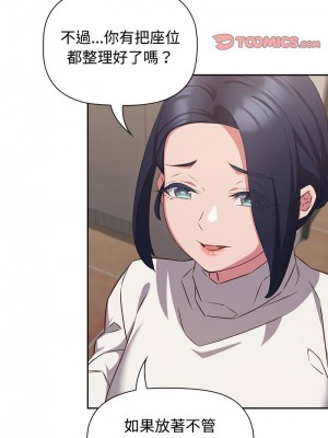 四人同居太擁擠 35-36話_35_03
