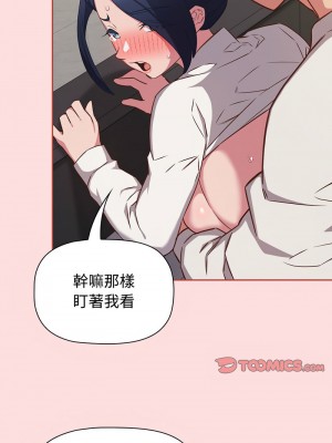 四人同居太擁擠 35-36話_35_10