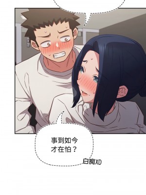 四人同居太擁擠 35-36話_36_01