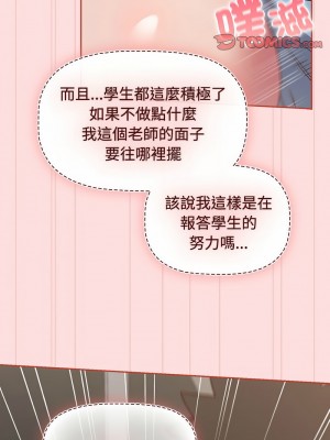 四人同居太擁擠 35-36話_36_03