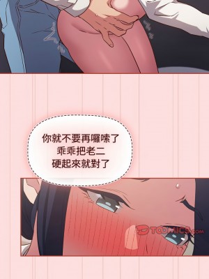 四人同居太擁擠 35-36話_36_04