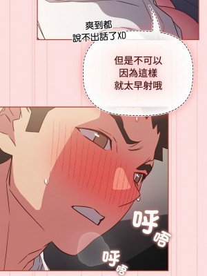 四人同居太擁擠 35-36話_36_05