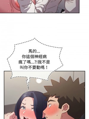 四人同居太擁擠 35-36話_36_07
