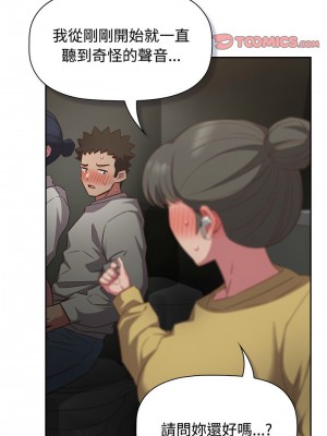 四人同居太擁擠 35-36話_36_09