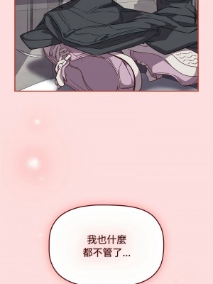四人同居太擁擠 35-36話_36_12