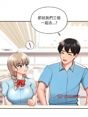 遊樂園男女 27-28話_27_04