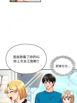遊樂園男女 27-28話_27_06