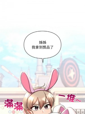 遊樂園男女 27-28話_27_08