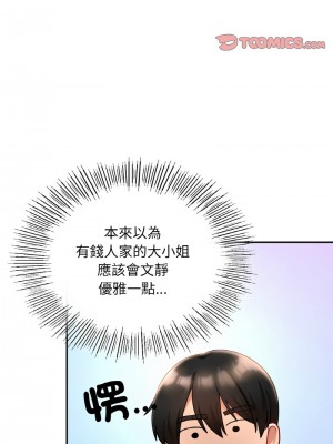 遊樂園男女 27-28話_27_09