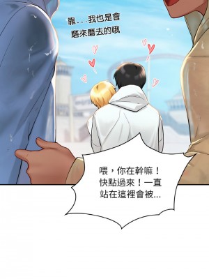 遊樂園男女 27-28話_27_12